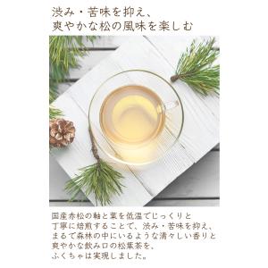 松葉茶 国産 ティーバッグ 3g × 30包 ...の詳細画像2
