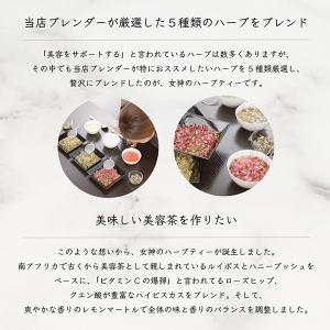 紅茶 ギフト ノンカフェイン 女神のハーブティ...の詳細画像3