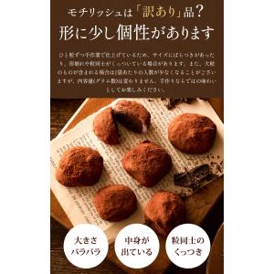 ギフト 訳あり モチリッシュ ドバイチョコ餅 ...の詳細画像3