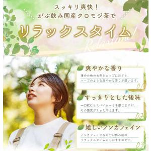 クロモジ茶 くろもじ茶 国産 黒文字茶 90g...の詳細画像2