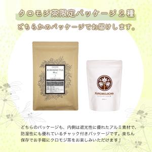 クロモジ茶 くろもじ茶 国産 黒文字茶 90g...の詳細画像1