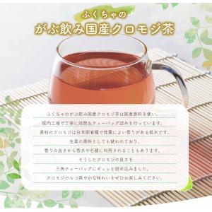 クロモジ茶 くろもじ茶 国産 黒文字茶 90g...の詳細画像4
