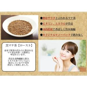 マテ茶 黒マテ茶 ブラックマテ茶 ブラックマテ...の詳細画像1