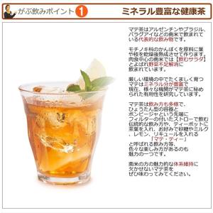 マテ茶 黒マテ茶 ブラックマテ茶 ブラックマテ...の詳細画像2