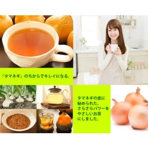 玉ねぎ皮茶 たまねぎ皮茶 タマネギ皮茶 玉ねぎ...の詳細画像2