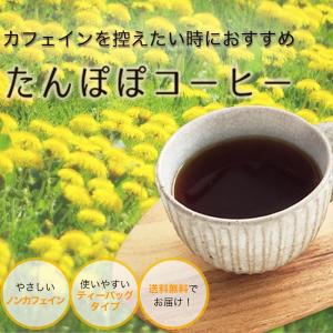 たんぽぽコーヒー 2g × 30包 60g た...の詳細画像1