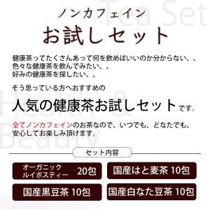 紅茶 ギフト お茶 お試し セット 送料無料 ...の詳細画像2
