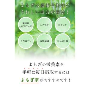 よもぎ茶 国産 ティーバッグ 3g × 30包...の詳細画像2