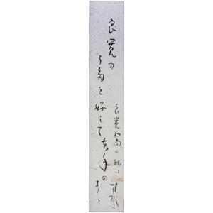 短冊　金子刀水｜fukuchi-shoten