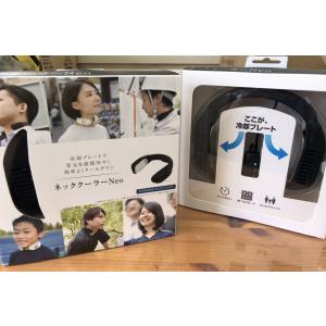 ネッククーラーNeo TK-NECK2 追加入荷しました！熱中症対策 猛暑 酷暑 残暑