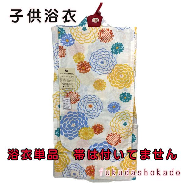 女の子浴衣　ayc25-2　110cm   5才〜6才　子供浴衣　夏　白地　饅頭菊　黄オレンジ　綿1...