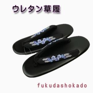 ウレタン草履　kjh23-20   黒台 紫花刺繍　軽い　履きやすい　柔らかい　滑らない　中国製｜fukuda-shokado