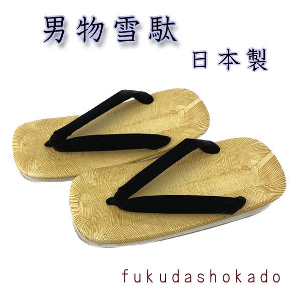 男物雪駄 　kjh23-5-3l 着物　浴衣　作務衣　甚平　履きやすい　【3Lサイズ】29cm
