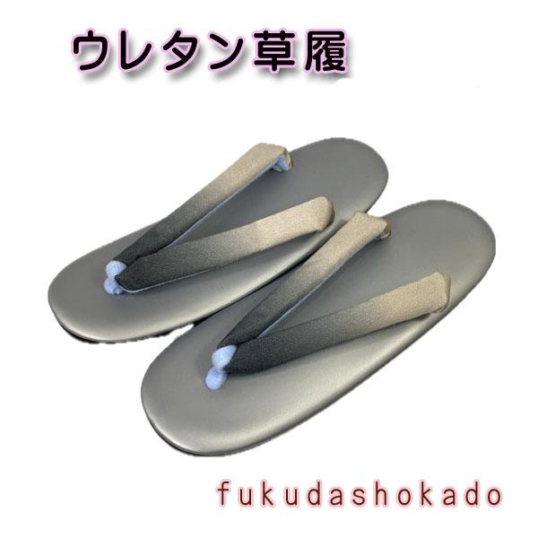 ウレタン草履　kjh24-12   グレー台　グレーぼかし鼻緒　軽い　履きやすい　柔らかい　滑らない...