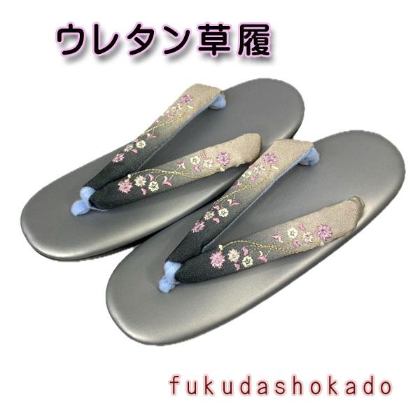 ウレタン草履　kjh24-17   グレー台　グレー花　刺繍鼻緒　軽い　履きやすい　柔らかい　滑らな...