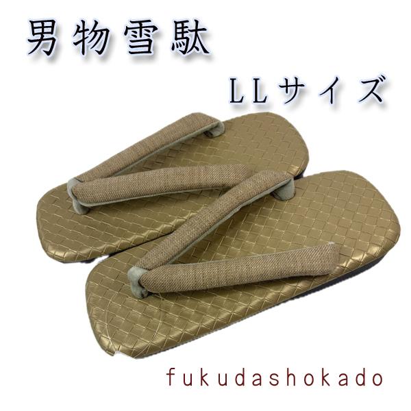 男物雪駄 LLサイズ　kjh26-16ll  からしゴールド台　鼻緒からし　着物　浴衣　作務衣　甚平...