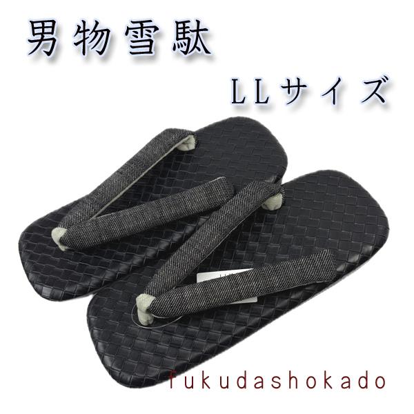 男物雪駄 LLサイズ　kjh26-19ll  黒台　鼻緒黒　着物　浴衣　作務衣　甚平　26cm〜28...