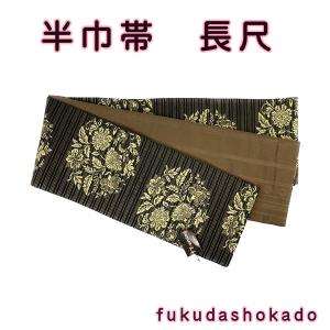 ポリエステル半巾帯 kjo23-15　黒線　草花　茶色ボーダー　リバーシブル 着物にも浴衣にも 【クリックポスト対応不可　運送便のみ】｜fukuda-shokado