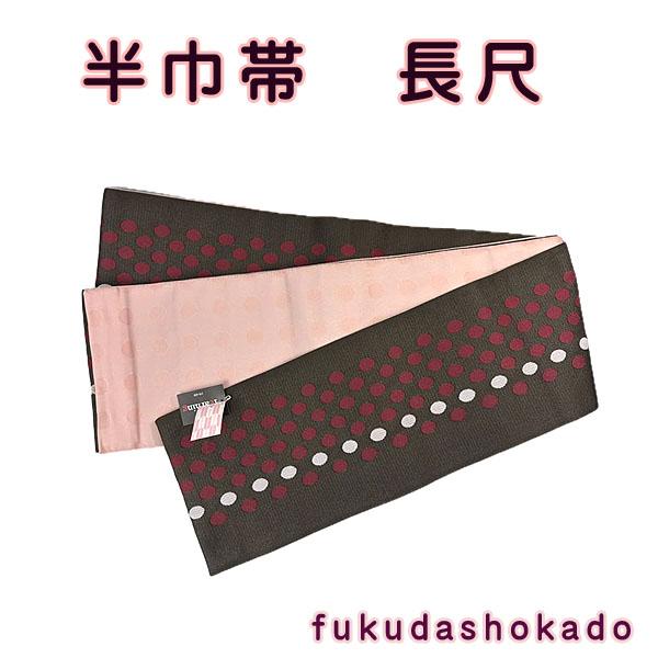 ポリエステル半巾帯 kjo26-12  茶色ドット　ピンクドット　リバーシブル 着物にも浴衣にも 【...