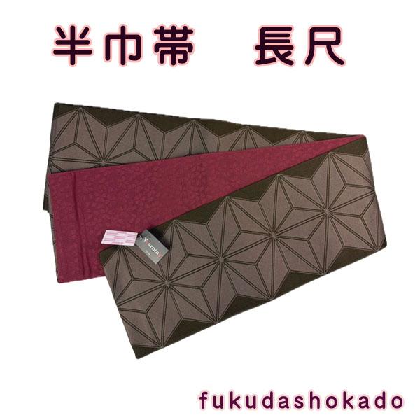 ポリエステル半巾帯 kjo26-1 茶麻の葉　エンジ小桜　リバーシブル 着物にも浴衣にも 【クリック...