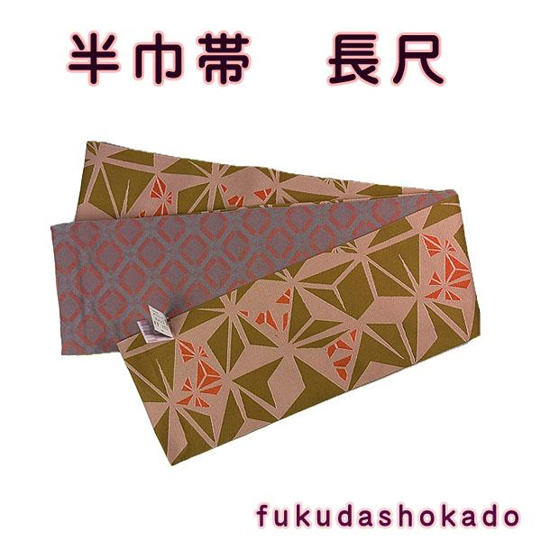 ポリエステル半巾帯 kjo26-9  からし幾何柄　薄紫ボーダー　リバーシブル 着物にも浴衣にも 【...