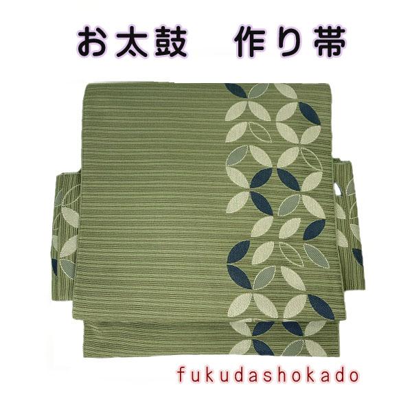 お太鼓　ワンタッチ帯　作り帯  kjow25-29　モスグリーン七宝　簡単　ひもで結ぶだけ　日本製　