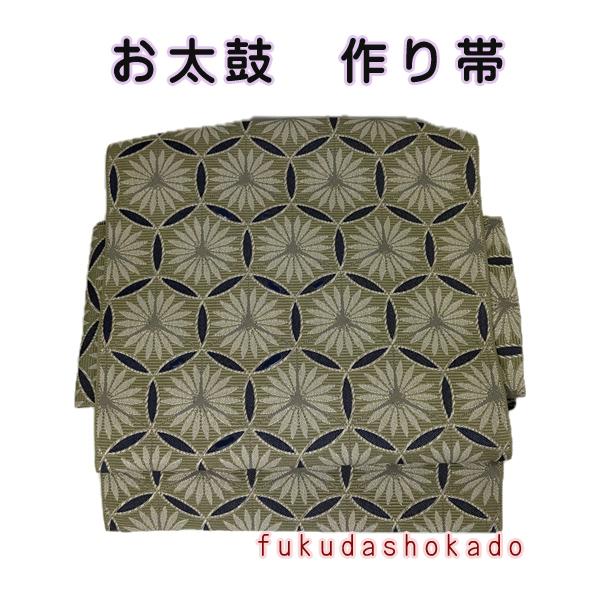 お太鼓　ワンタッチ帯　作り帯  kjow26-3　グリーン　七宝花　簡単　ひもで結ぶだけ　日本製　