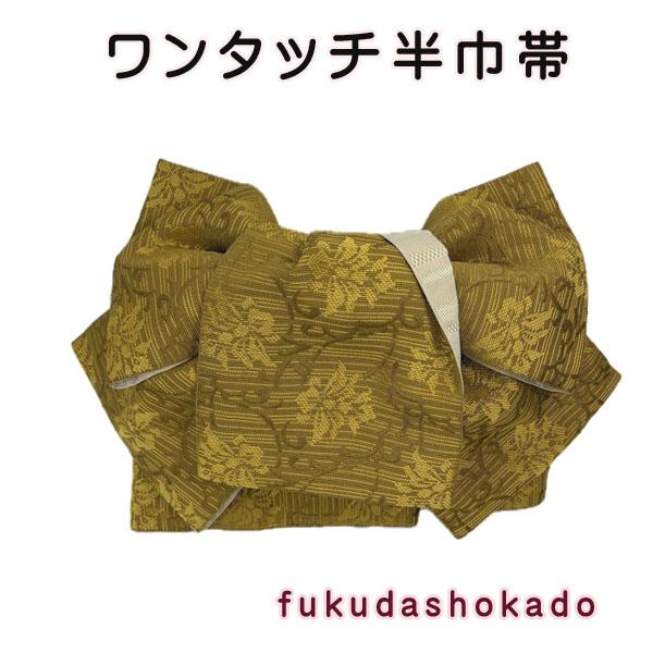 半巾リボン作り帯【Mサイズ】kjow26-7   からし唐草花　ベージュ　ポリエステル　簡単 早い　...