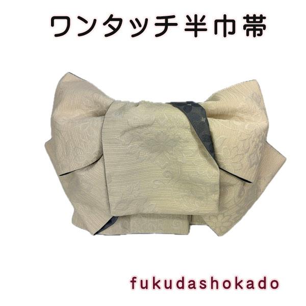 半巾リボン作り帯【Lサイズ】kjow26-9l  白唐草花　ホワイト　ポリエステル　簡単 早い　ワン...