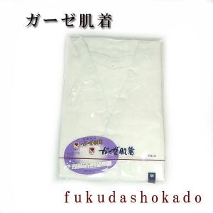 ガーゼ肌着　kjwc19-1 　着物用肌着　ガーゼ　綿100％　M/Lサイズ【クリックポスト対応商品】　