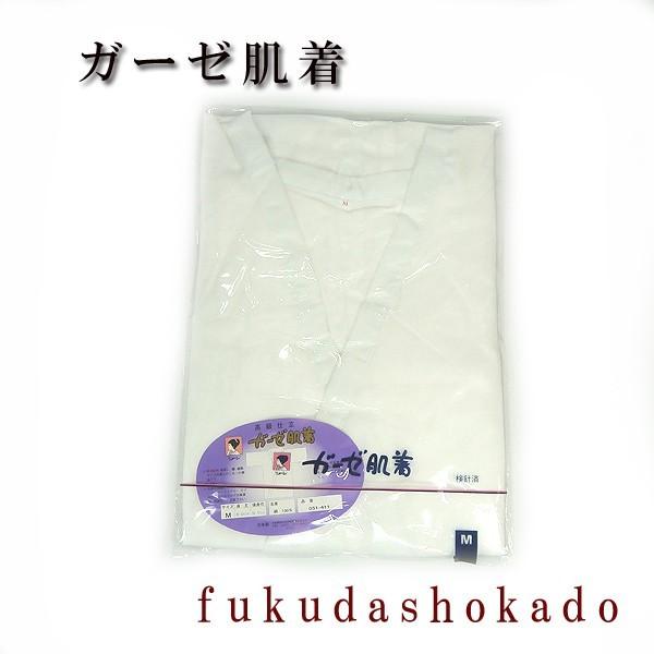 ガーゼ肌着　kjwc19-1 　着物用肌着　ガーゼ　綿100％　M/Lサイズ【クリックポスト対応商品...