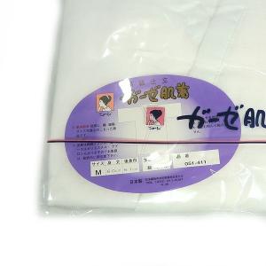 ガーゼ肌着 kjwc19-1 着物用肌着 ガー...の詳細画像1