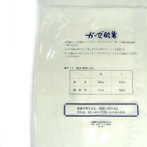 ガーゼ肌着 kjwc19-1 着物用肌着 ガー...の詳細画像2