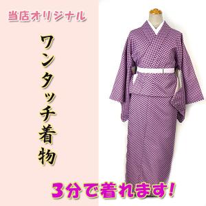 ワンタッチ着物 Sサイズ kjwk20-8s 白黒 市松 青ピンク椿 巻くだけ簡単