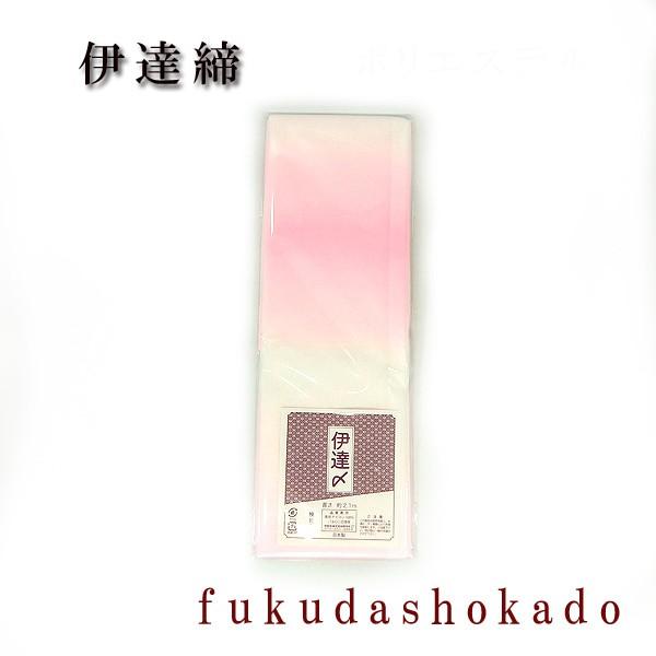 伊達締め　着付け小物　ピンク　ナイロン　kwc19-5 【クリックポスト対応商品】