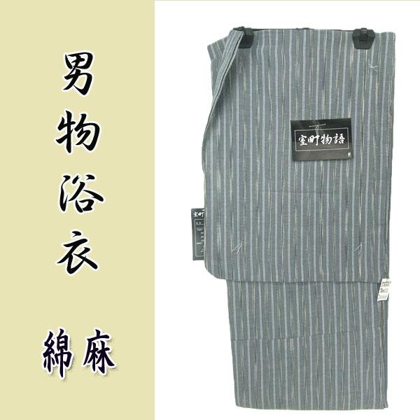 男物浴衣　綿麻　kym25-1ll【LLサイズ】　グレー　ストライプ　変わり織　浴衣単品　メンズ　1...