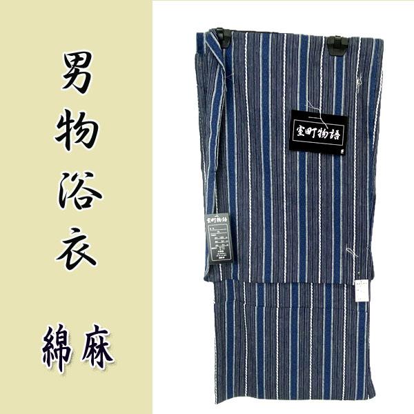 男物浴衣　綿麻　kym25-3-3l【3Lサイズ】　紺ストライプ　変わり織　浴衣単品　メンズ　180...
