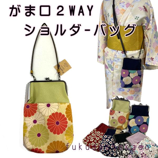 がま口2wayショルダーバッグ　ob24-4　和柄　桜　菊友禅　ポリエステル　バッグ　がま口　【クリ...