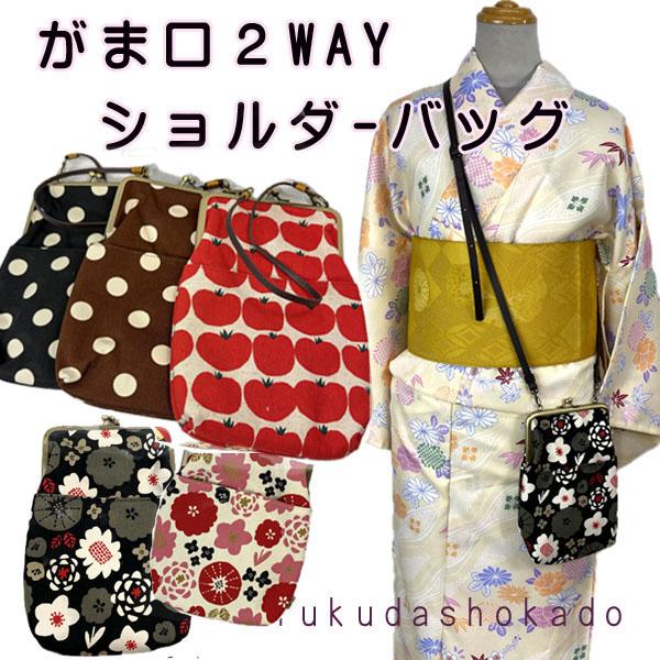 がま口2wayショルダーバッグ　ob26-1　フラワー ドット　猫　桜　綿　バッグ　がま口　【クリッ...