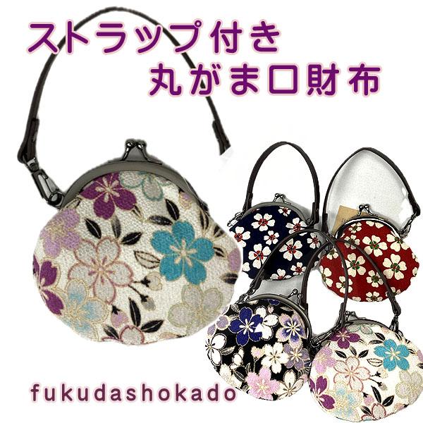 ストラップ付がま口財布　oc25-1　京都　財布　ガマ口　小銭入れ　小物入れにも【クリックポスト対応...
