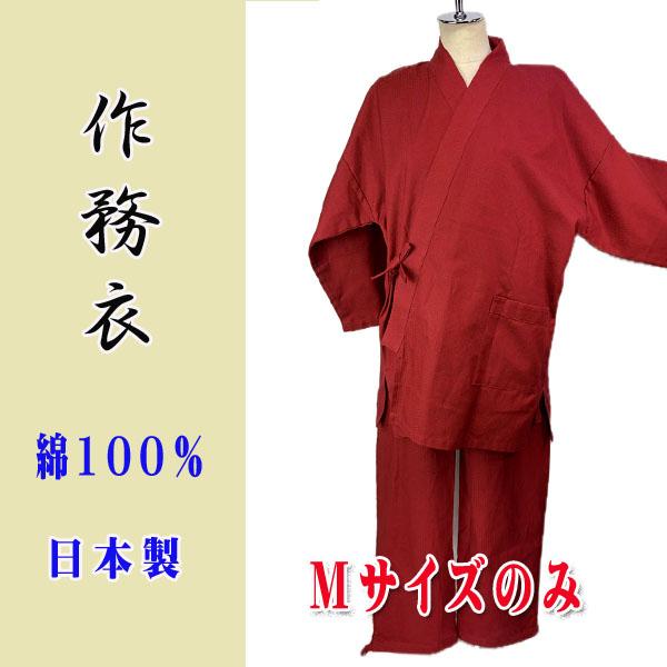 女物　刺し子作務衣　綿  sk26-5　赤　作業着　部屋着　綿100％　日本製　セットアップ　レディ...
