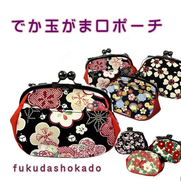 でか玉がま口ポーチ　ub26-1　和柄　古典柄　椿　桜　バッグ　がま口【クリックポスト対応商品】