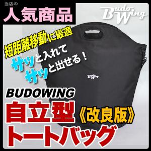 大容量で超軽量！＜改良版＞BUDOWING 自立する剣�