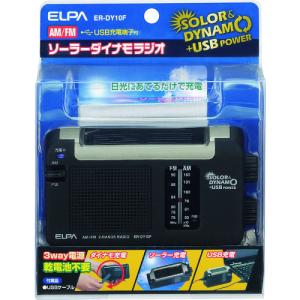 ＥＬＰＡ　ソーラーダイナモラジオ　　ER-DY10F　138-4328｜fukudakk