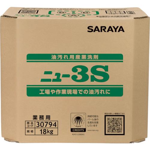 サラヤ　油汚れ用産業洗剤　ニュー３Ｓ　１８ｋｇ八角ＢＩＢ　　30794　256-8907