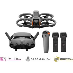 DJI Avata 2 Fly More コンボ（バッテリー ×3） ドローン、ヘリ