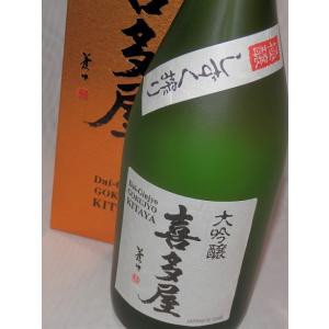 喜多屋 極醸 大吟醸 720ml　喜多屋 限定 [お取り寄せ]｜fukudasaketen