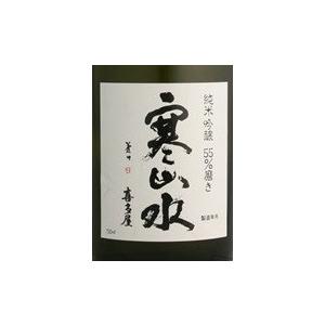 喜多屋 寒山水 純米大吟醸 55％磨き 1800ml 喜多屋 [お取り寄せ]｜fukudasaketen