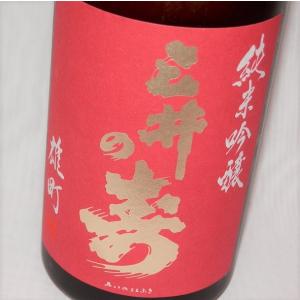 三井の寿 雄町　純米吟醸　720ml　みいの寿 [お取り寄せ]｜fukudasaketen