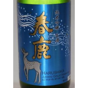 春鹿 純米吟醸生酒 720ml 今西清兵衛商店 [クール便]｜fukudasaketen